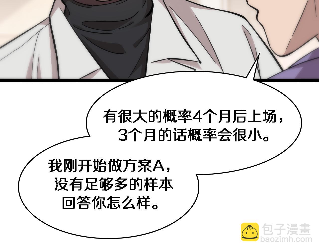🍼大医凌然 第112话 反向飞刀 第20页