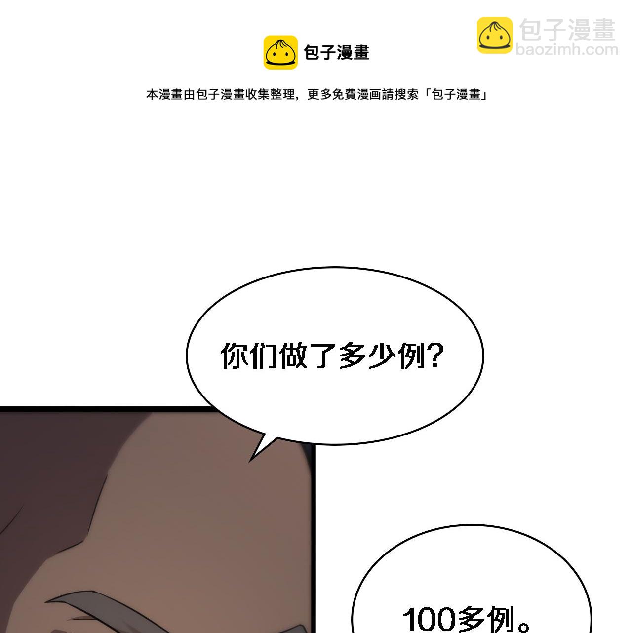 🍼大医凌然 第112话 反向飞刀 第21页