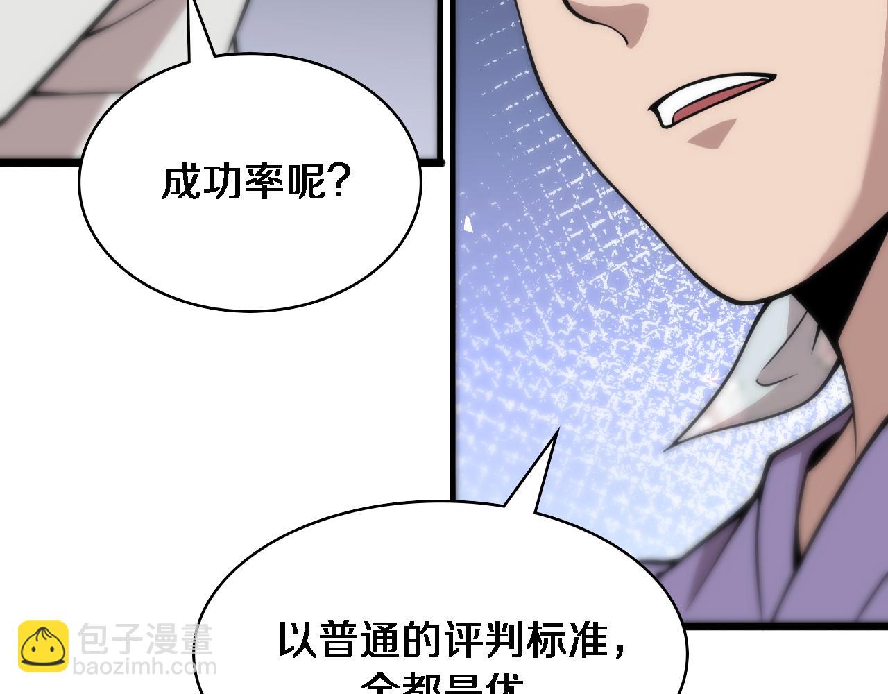 🍼大医凌然 第112话 反向飞刀 第23页