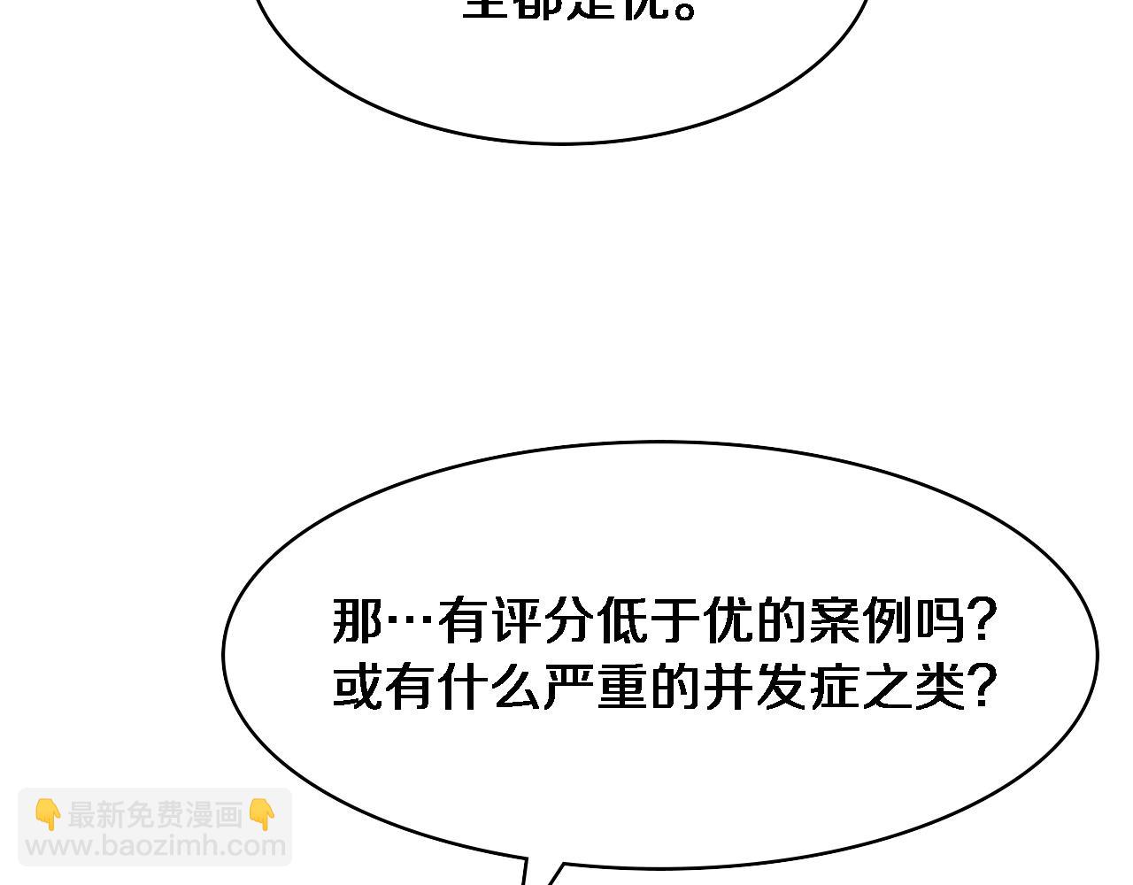 🍼大医凌然 第112话 反向飞刀 第24页