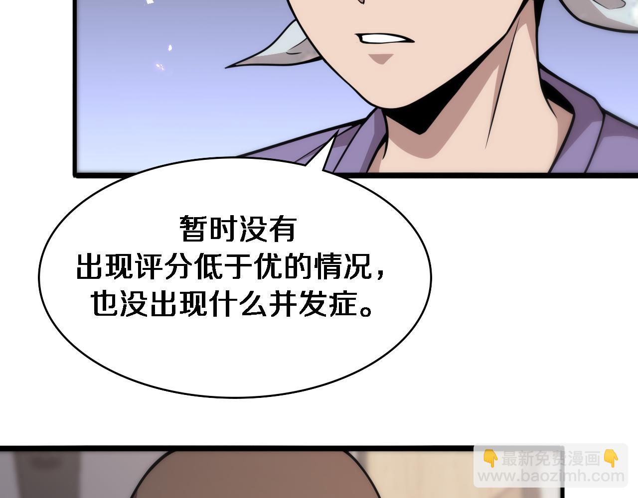 🍼大医凌然 第112话 反向飞刀 第27页