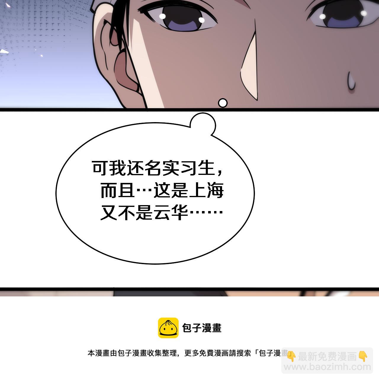 🍼大医凌然 第112话 反向飞刀 第33页