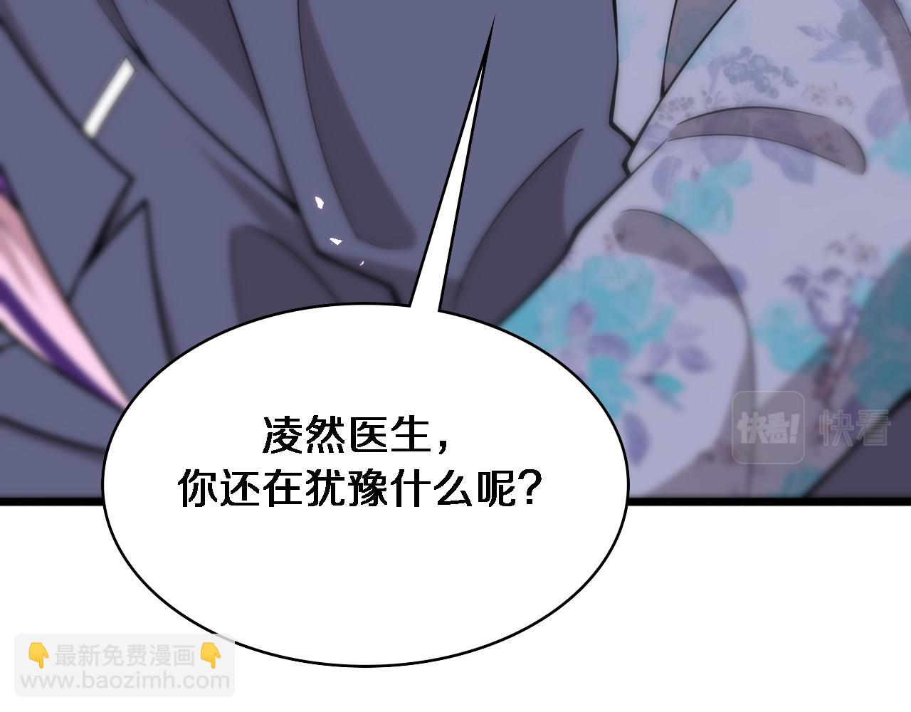🍼大医凌然 第112话 反向飞刀 第36页