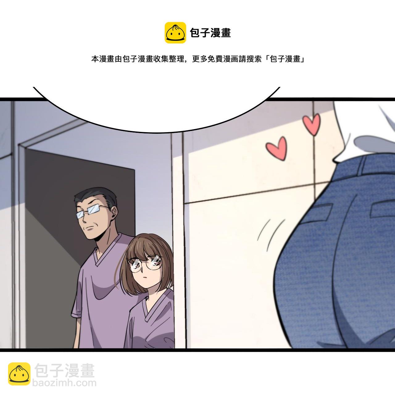 🍼大医凌然 第112话 反向飞刀 第41页