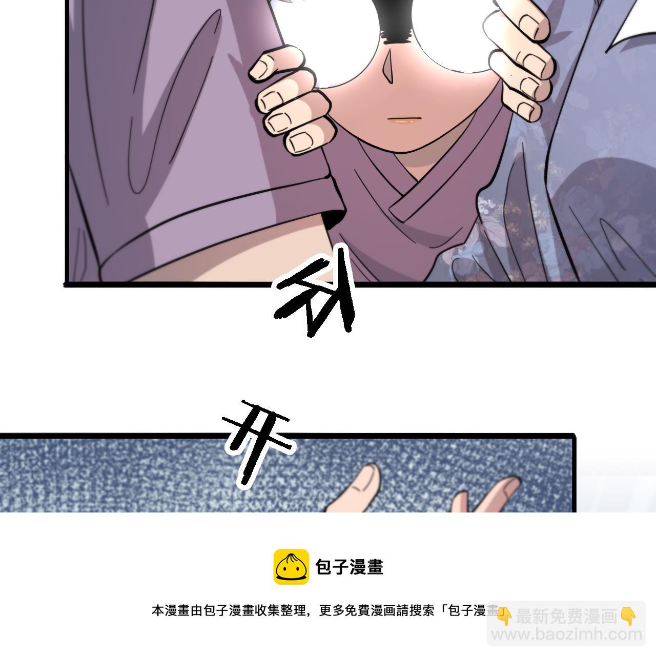 🍼大医凌然 第112话 反向飞刀 第45页