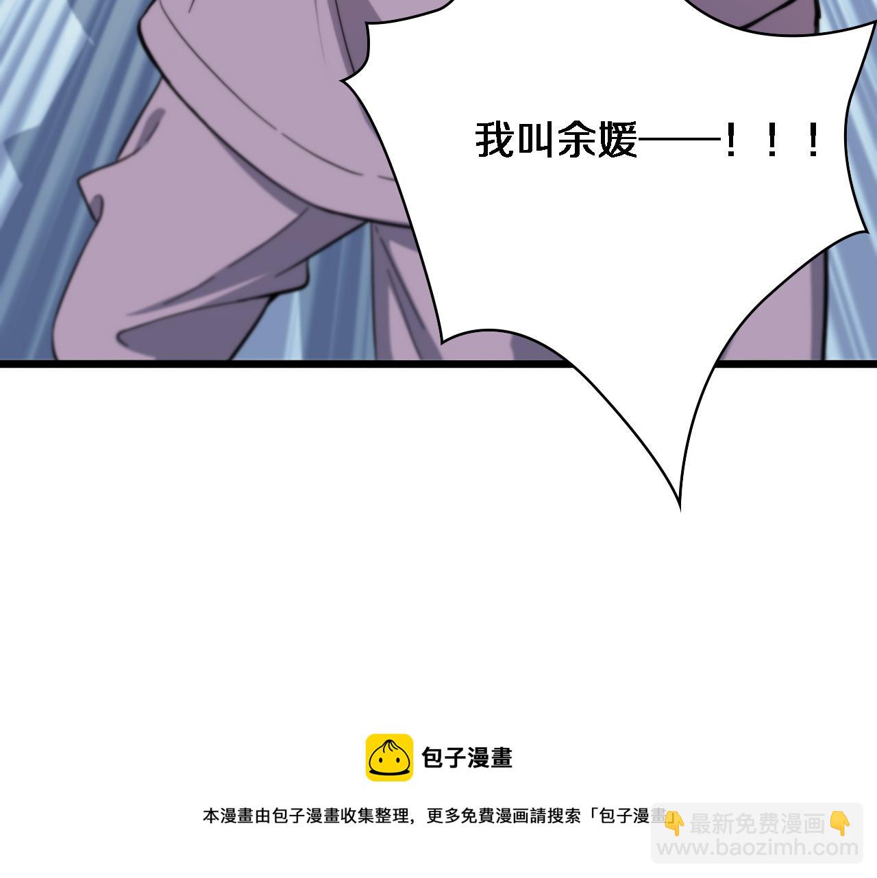 🍼大医凌然 第112话 反向飞刀 第49页