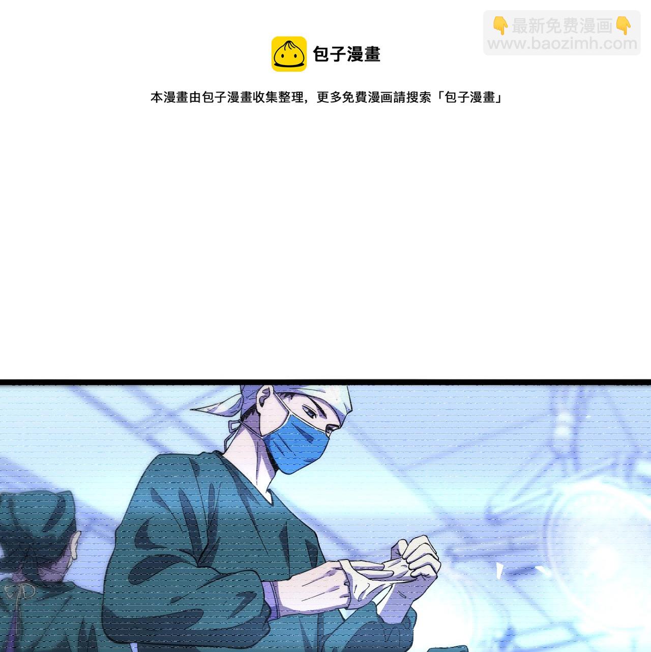 🍼大医凌然 第112话 反向飞刀 第5页