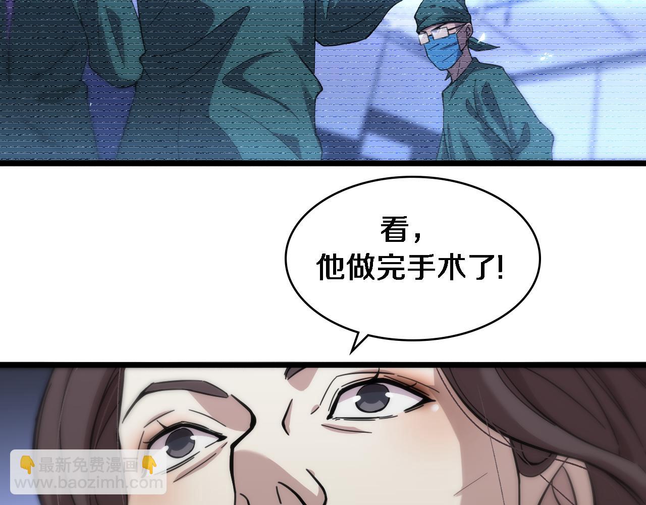 🍼大医凌然 第112话 反向飞刀 第6页