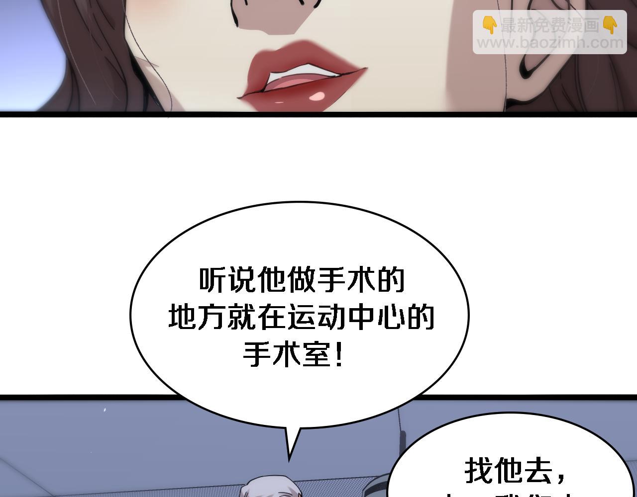 🍼大医凌然 第112话 反向飞刀 第7页