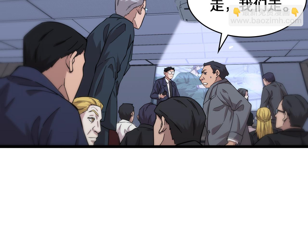 🍼大医凌然 第112话 反向飞刀 第8页