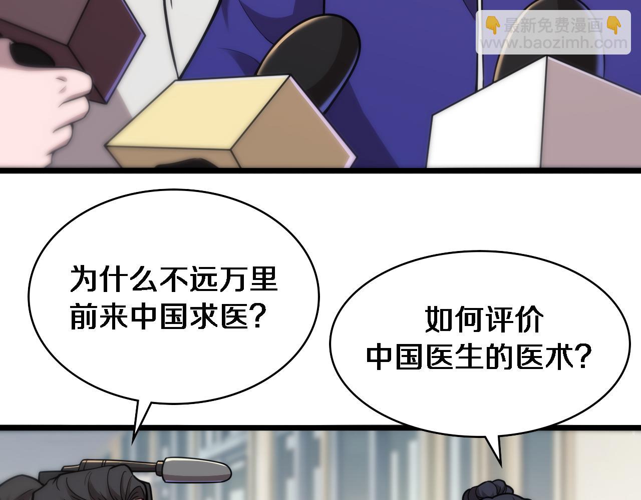 🍼大医凌然 第114话 不要急着做决定 第11页
