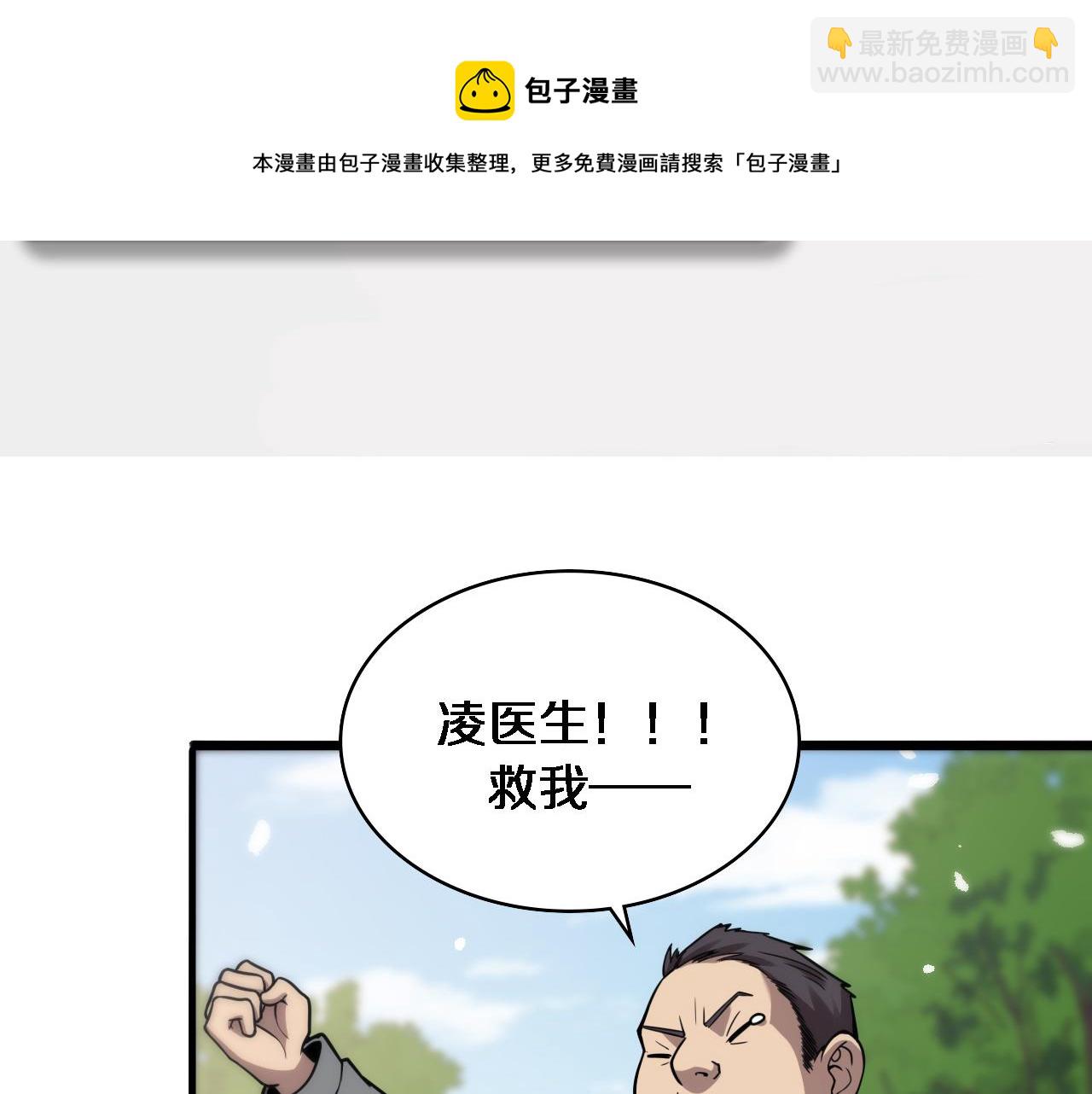 🍼大医凌然 第114话 不要急着做决定 第17页