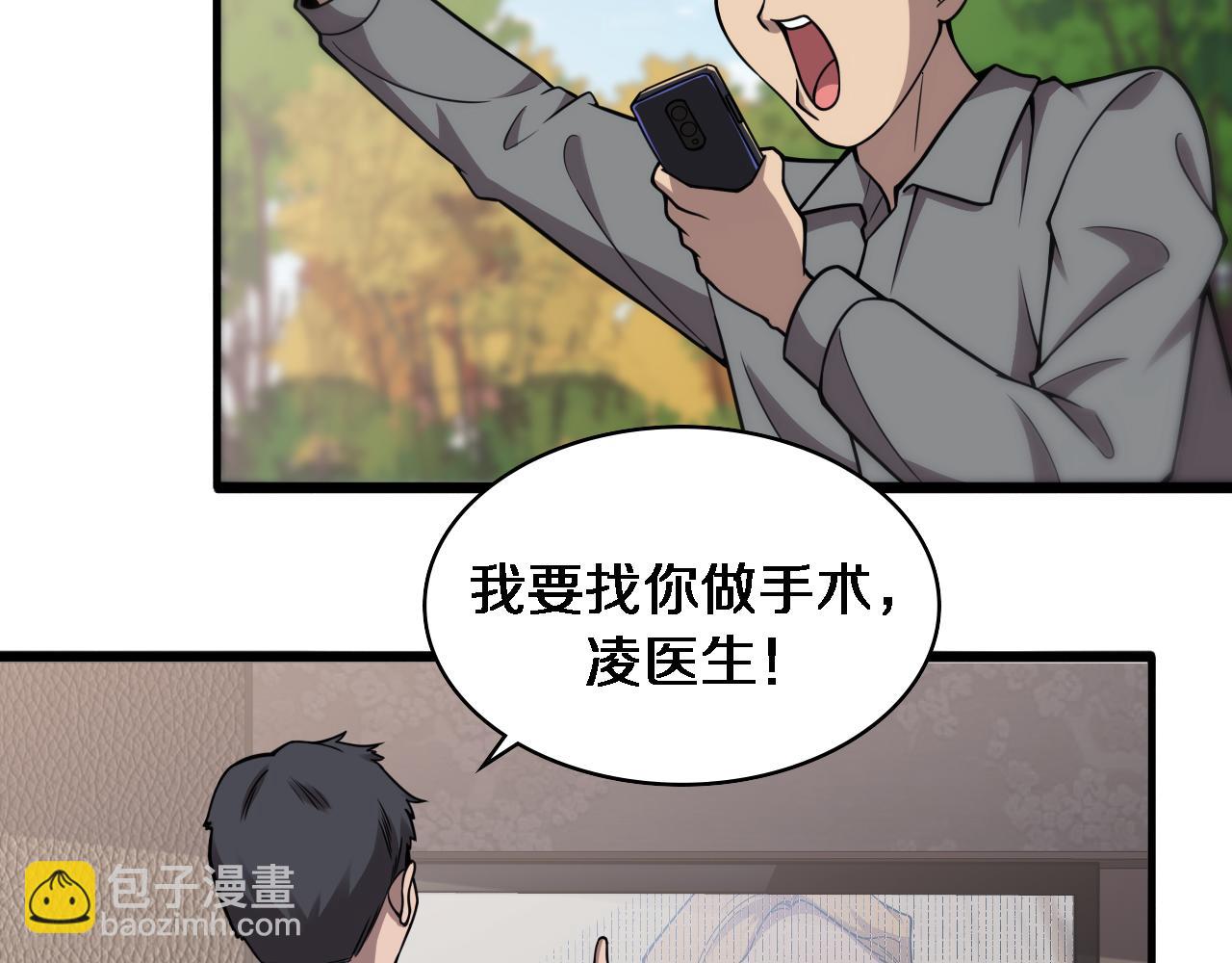 🍼大医凌然 第114话 不要急着做决定 第18页