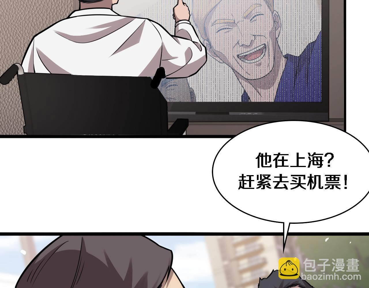 🍼大医凌然 第114话 不要急着做决定 第19页