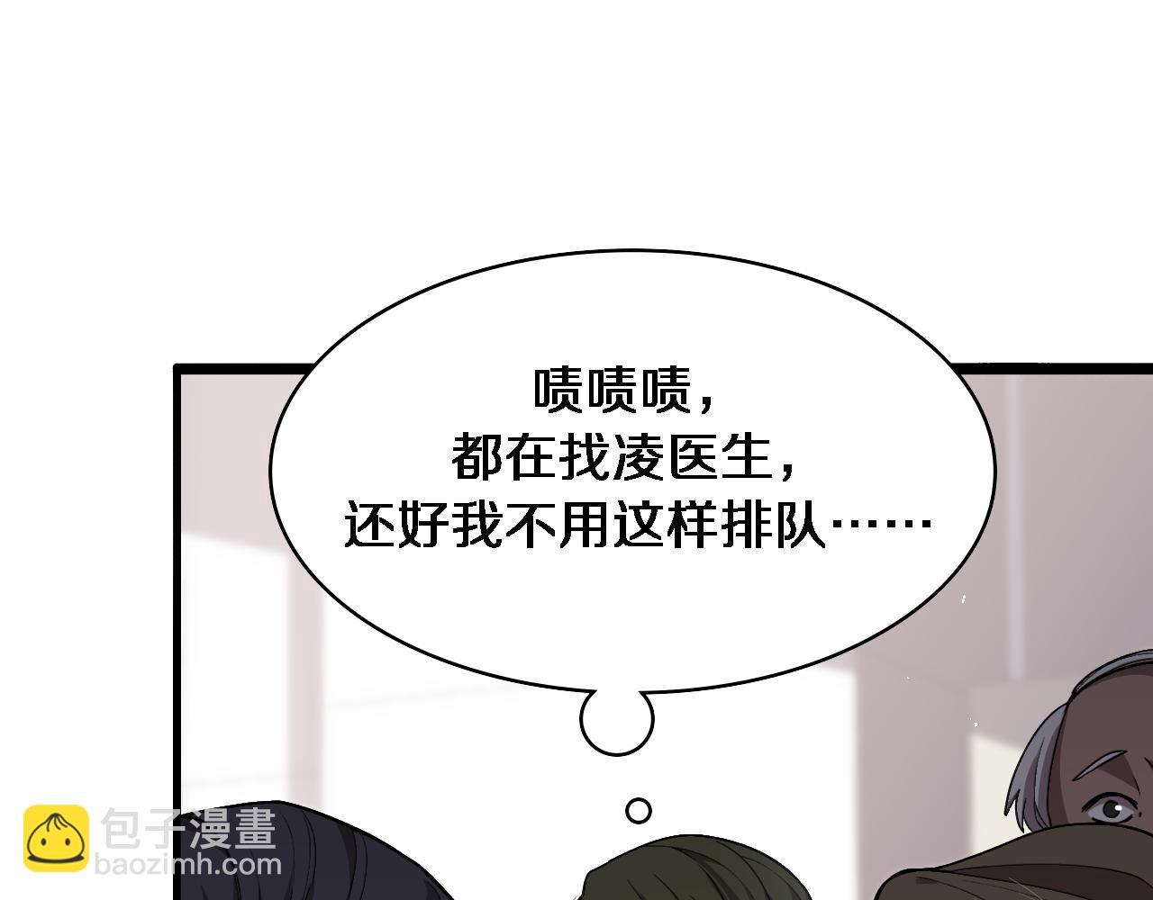 🍼大医凌然 第114话 不要急着做决定 第23页