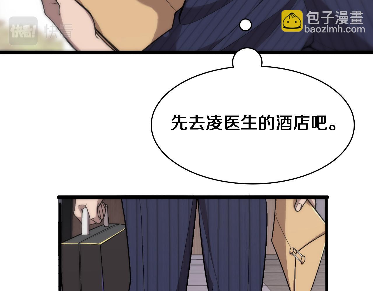 🍼大医凌然 第114话 不要急着做决定 第26页