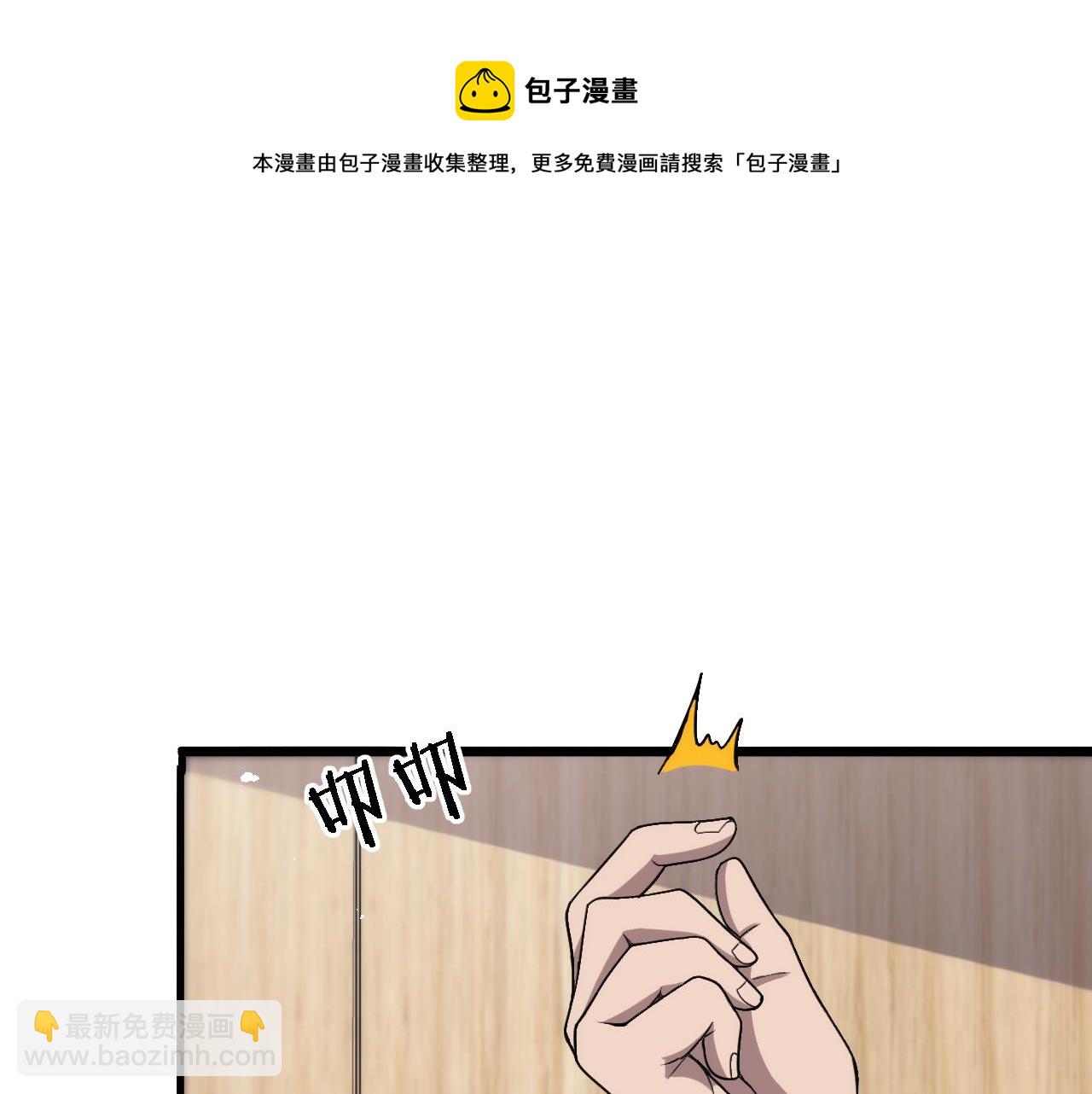 🍼大医凌然 第114话 不要急着做决定 第29页