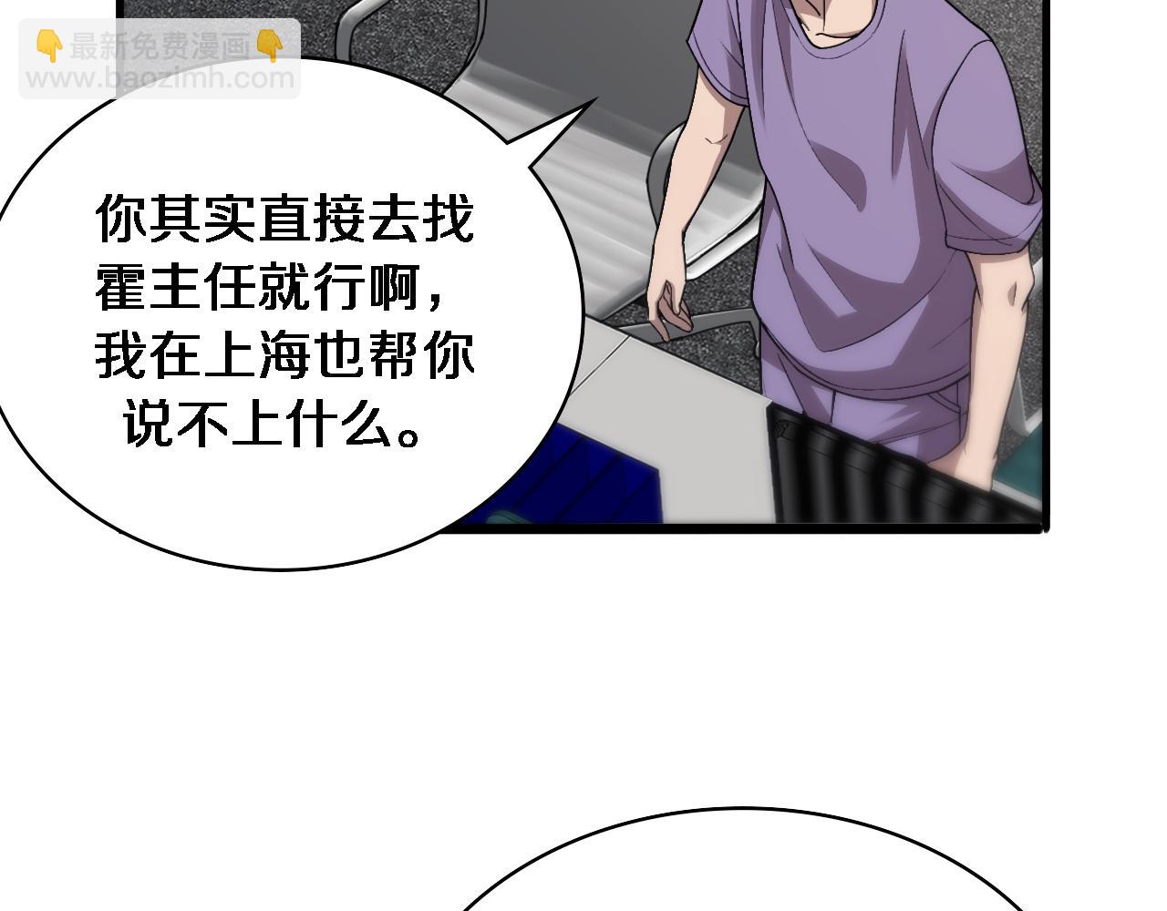 🍼大医凌然 第114话 不要急着做决定 第34页
