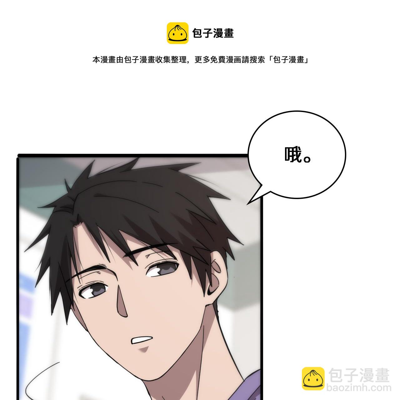 🍼大医凌然 第114话 不要急着做决定 第37页