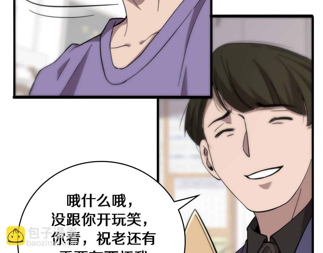 🍼大医凌然 第114话 不要急着做决定 第38页