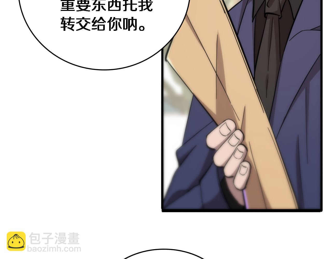 🍼大医凌然 第114话 不要急着做决定 第39页