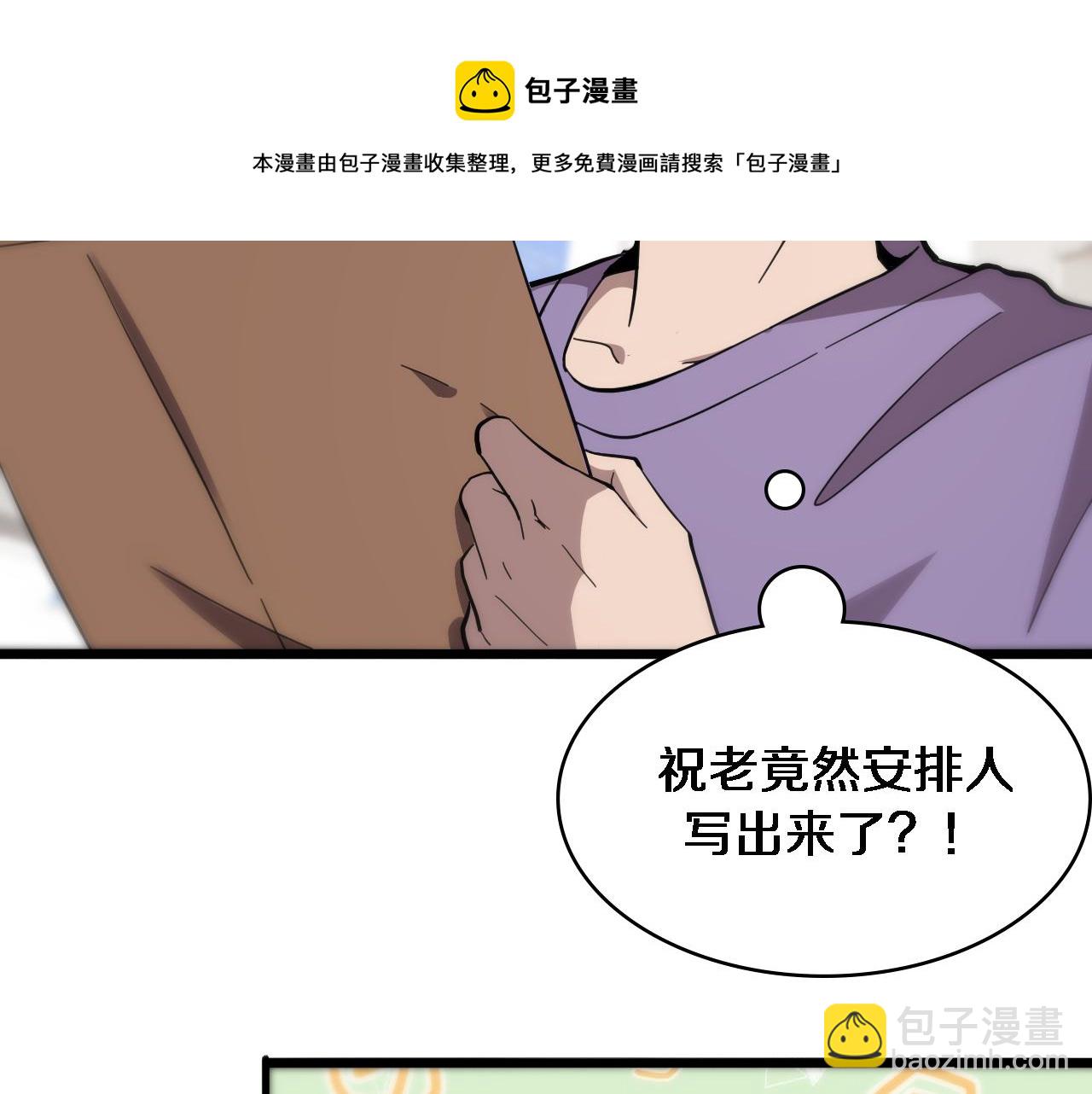 🍼大医凌然 第114话 不要急着做决定 第41页