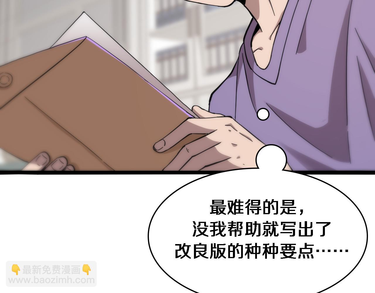🍼大医凌然 第114话 不要急着做决定 第44页