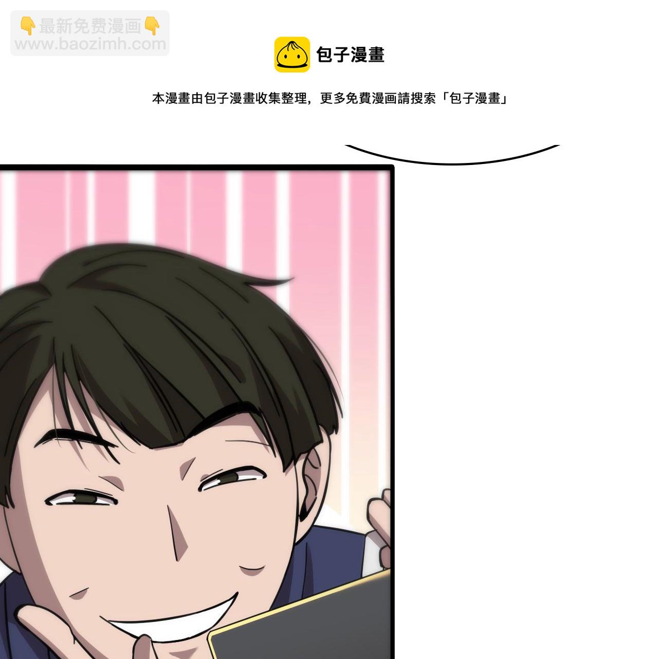 🍼大医凌然 第114话 不要急着做决定 第45页