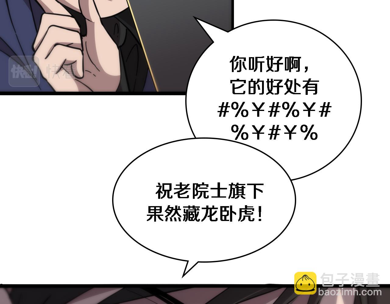 🍼大医凌然 第114话 不要急着做决定 第46页