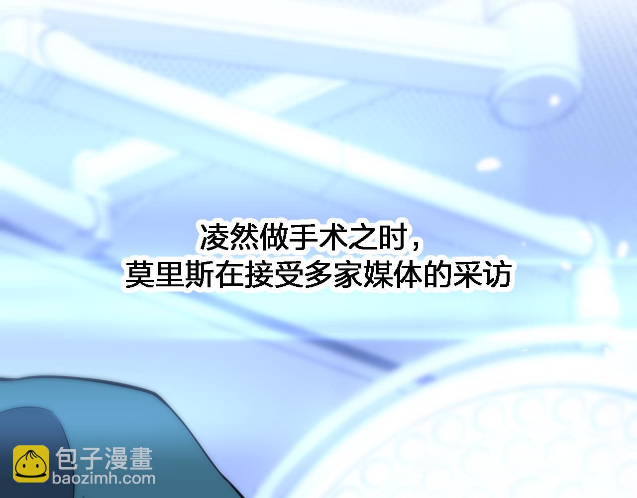 🍼大医凌然 第114话 不要急着做决定 第7页