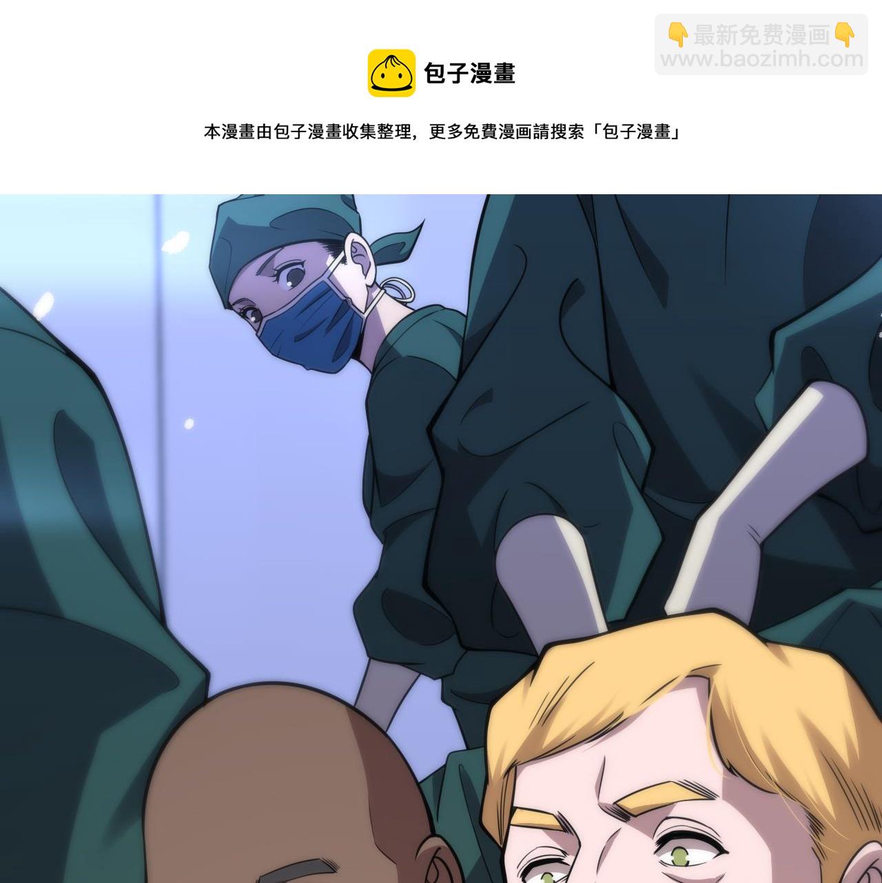 🍼大医凌然 第114话 不要急着做决定 第9页