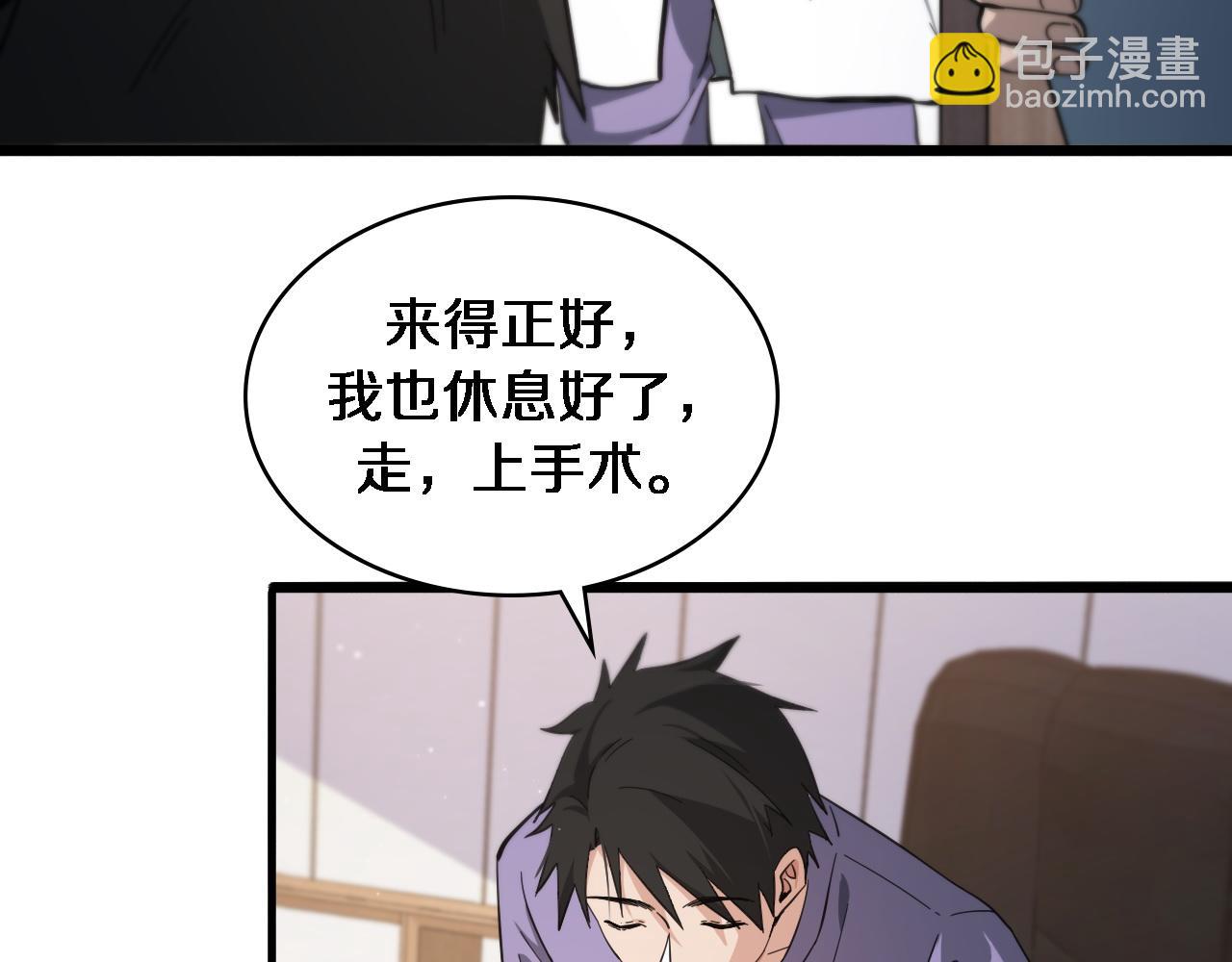🍼大医凌然 第116话 够用？不够用？ 第11页