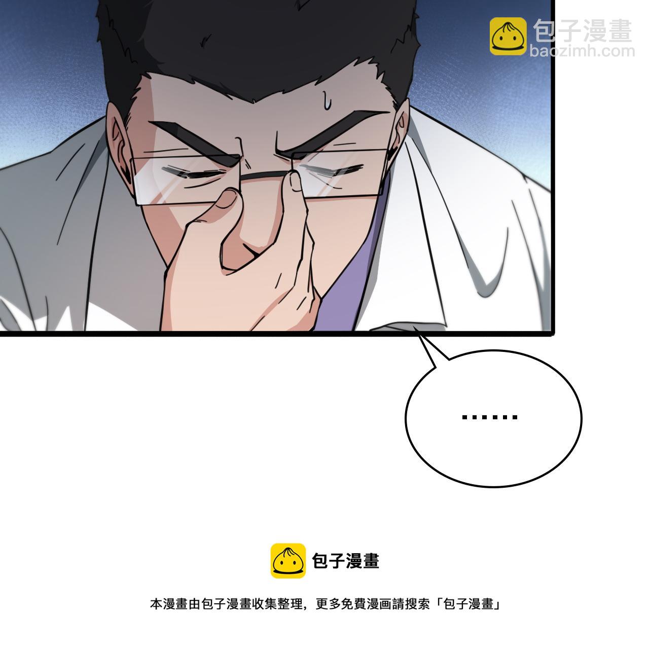 🍼大医凌然 第116话 够用？不够用？ 第13页