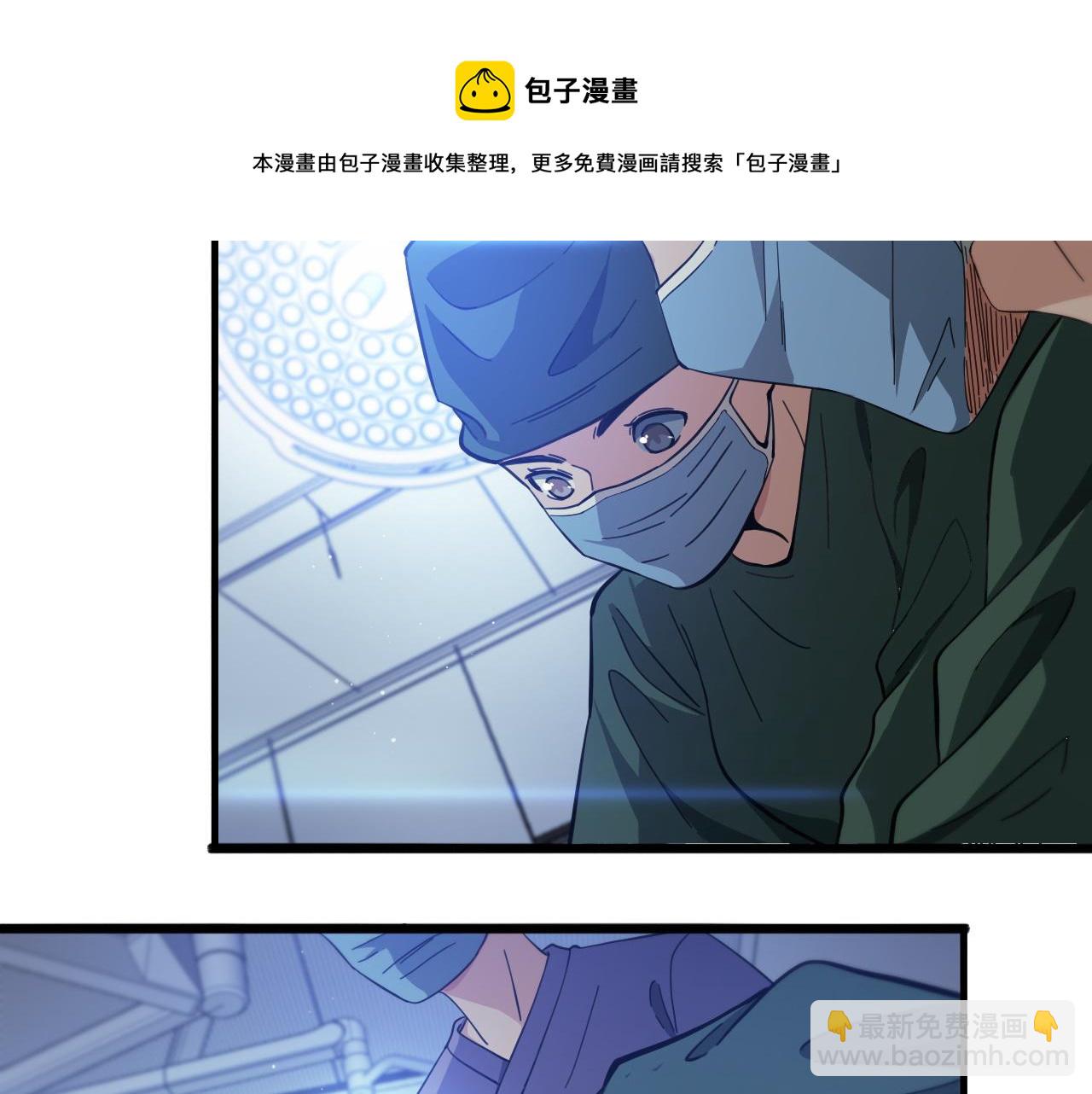🍼大医凌然 第116话 够用？不够用？ 第17页
