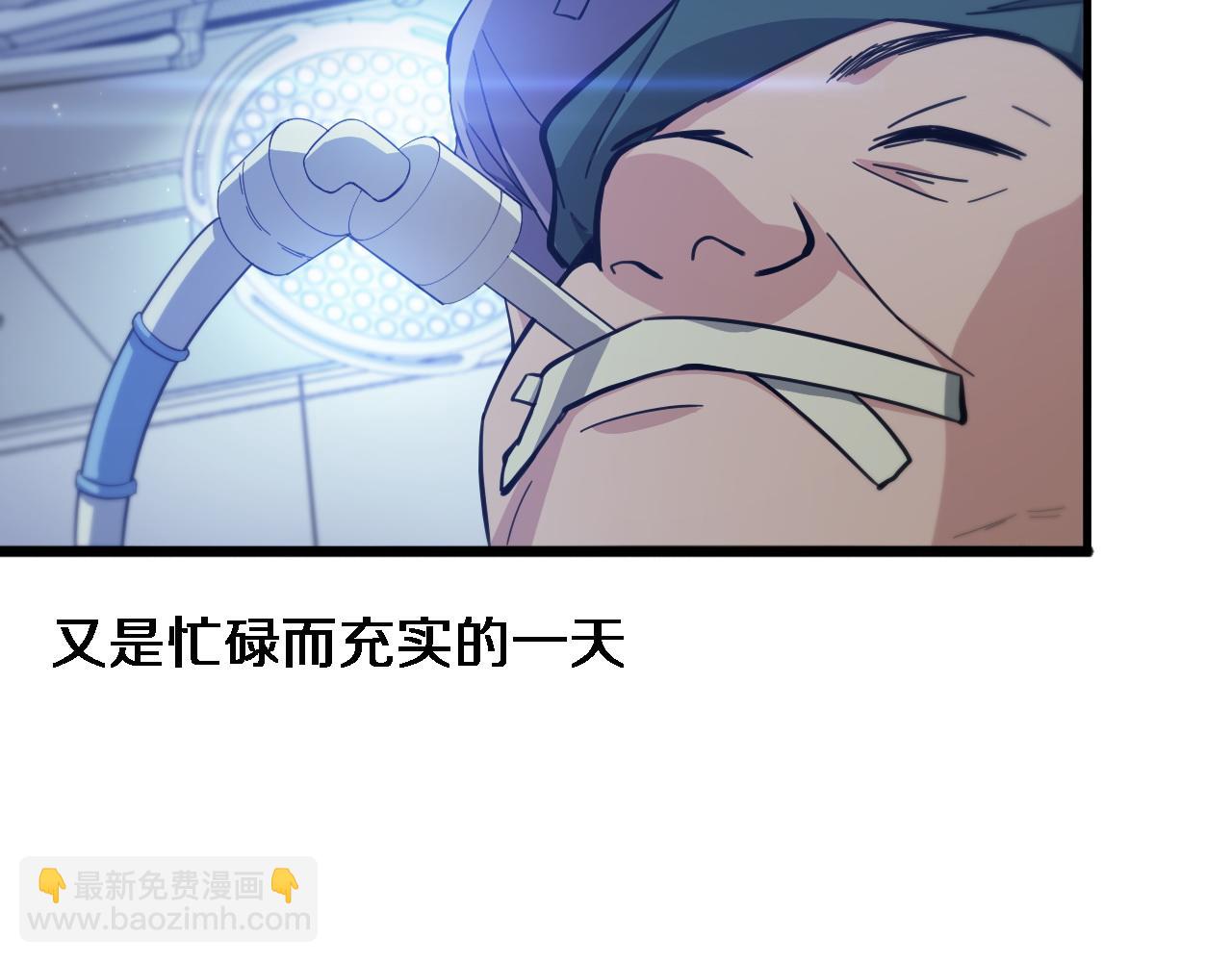 🍼大医凌然 第116话 够用？不够用？ 第18页