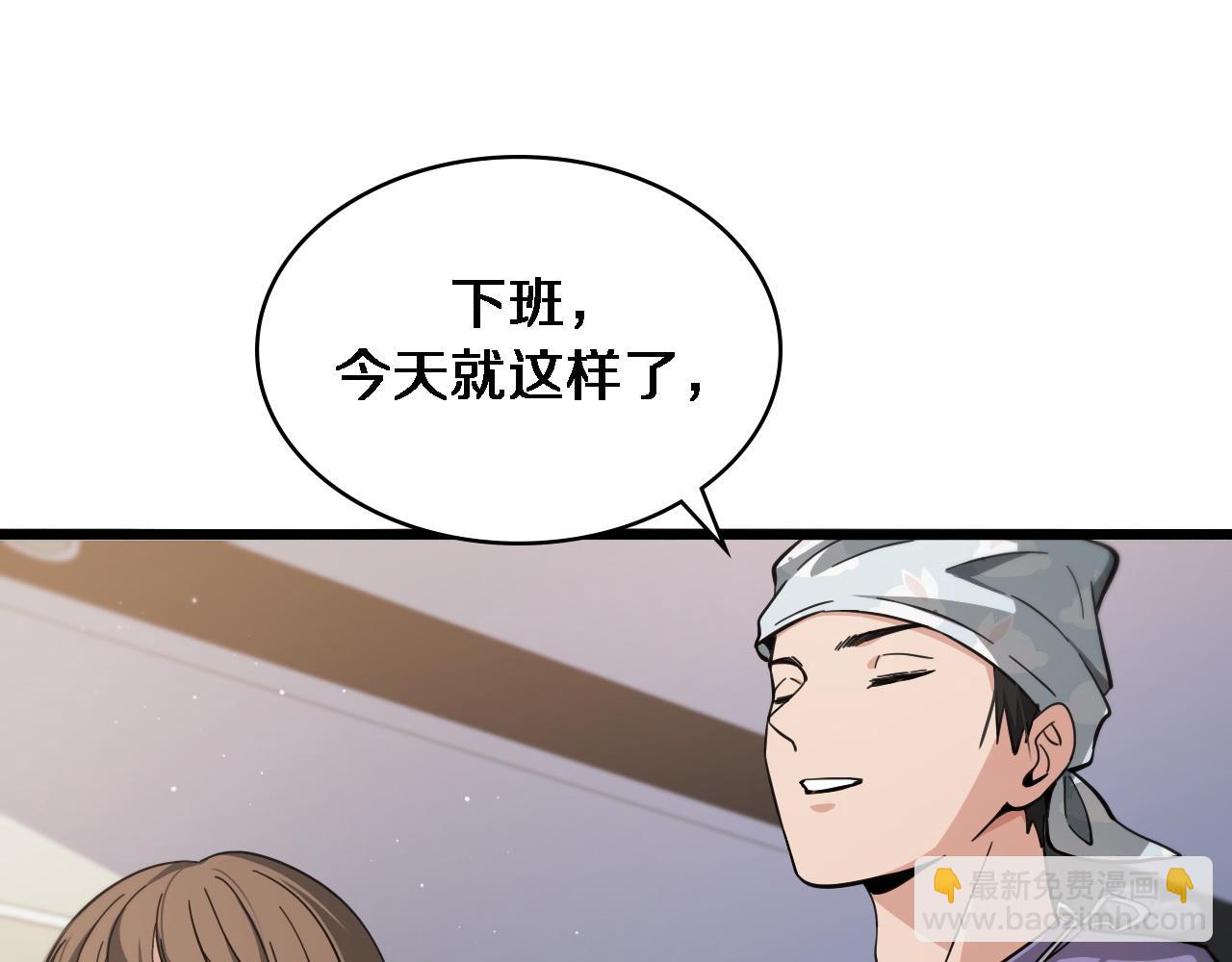 🍼大医凌然 第116话 够用？不够用？ 第19页