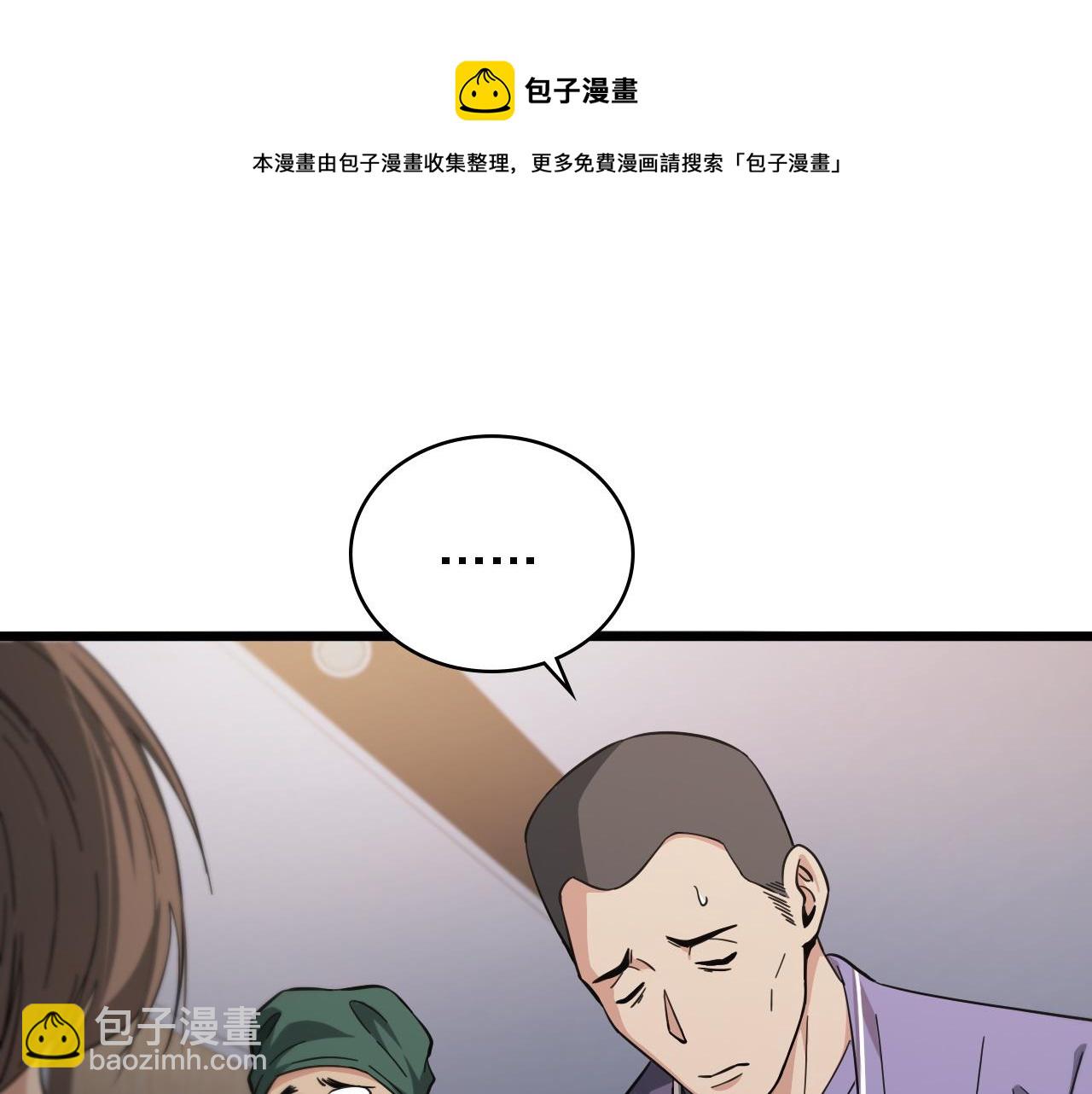 🍼大医凌然 第116话 够用？不够用？ 第21页