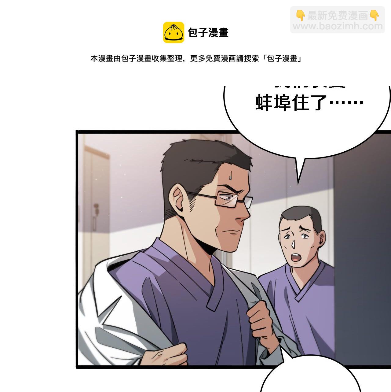 🍼大医凌然 第116话 够用？不够用？ 第25页