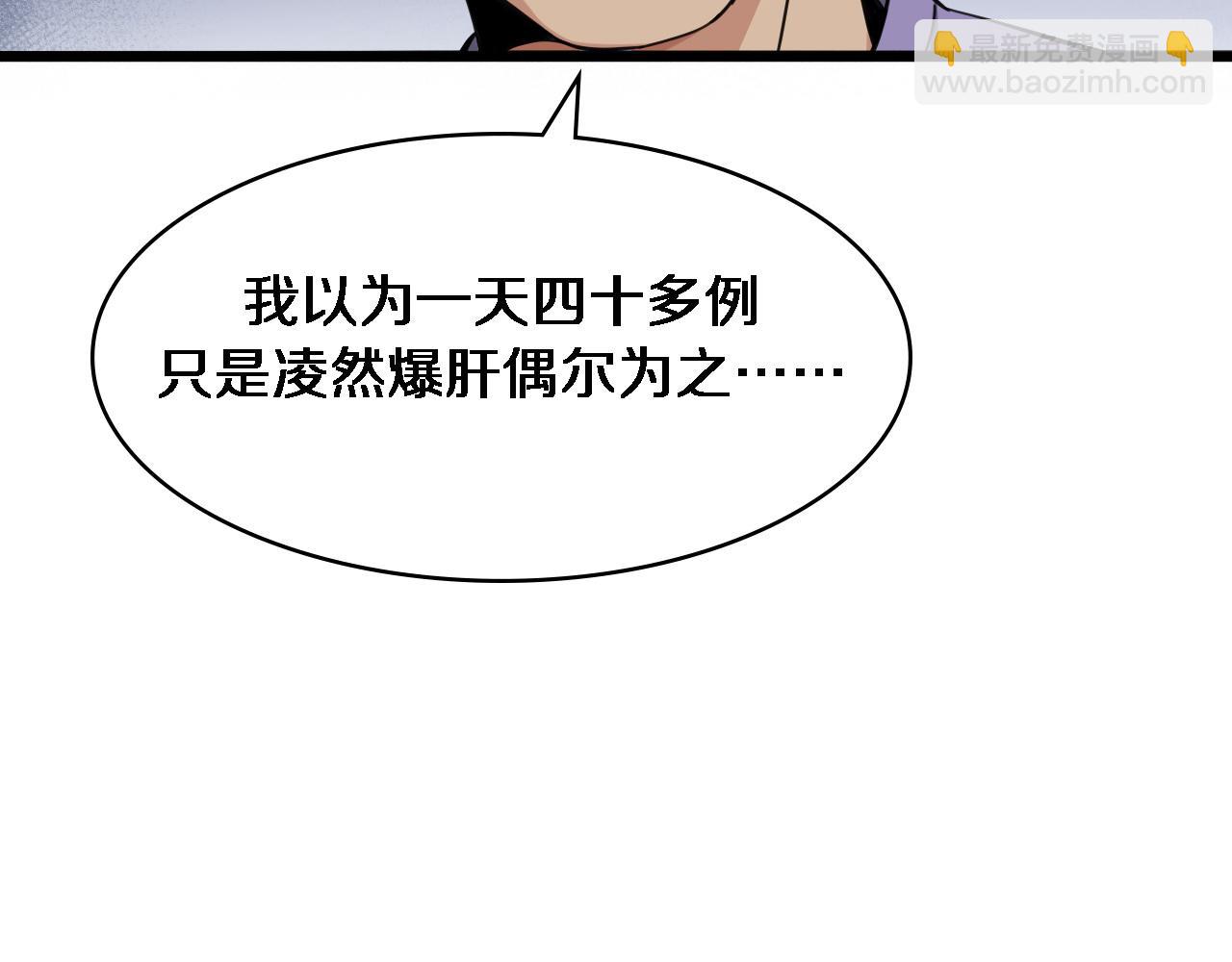 🍼大医凌然 第116话 够用？不够用？ 第27页