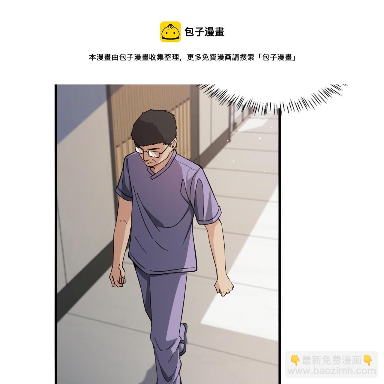 🍼大医凌然 第116话 够用？不够用？ 第29页