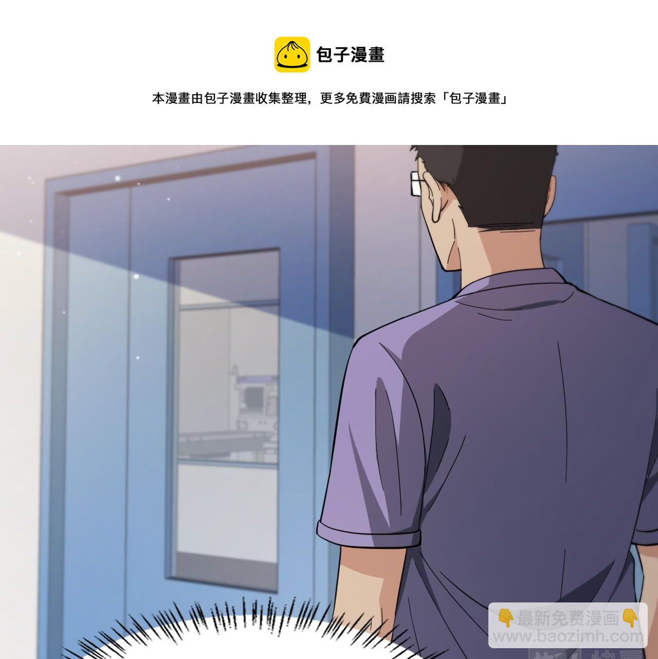 🍼大医凌然 第116话 够用？不够用？ 第33页