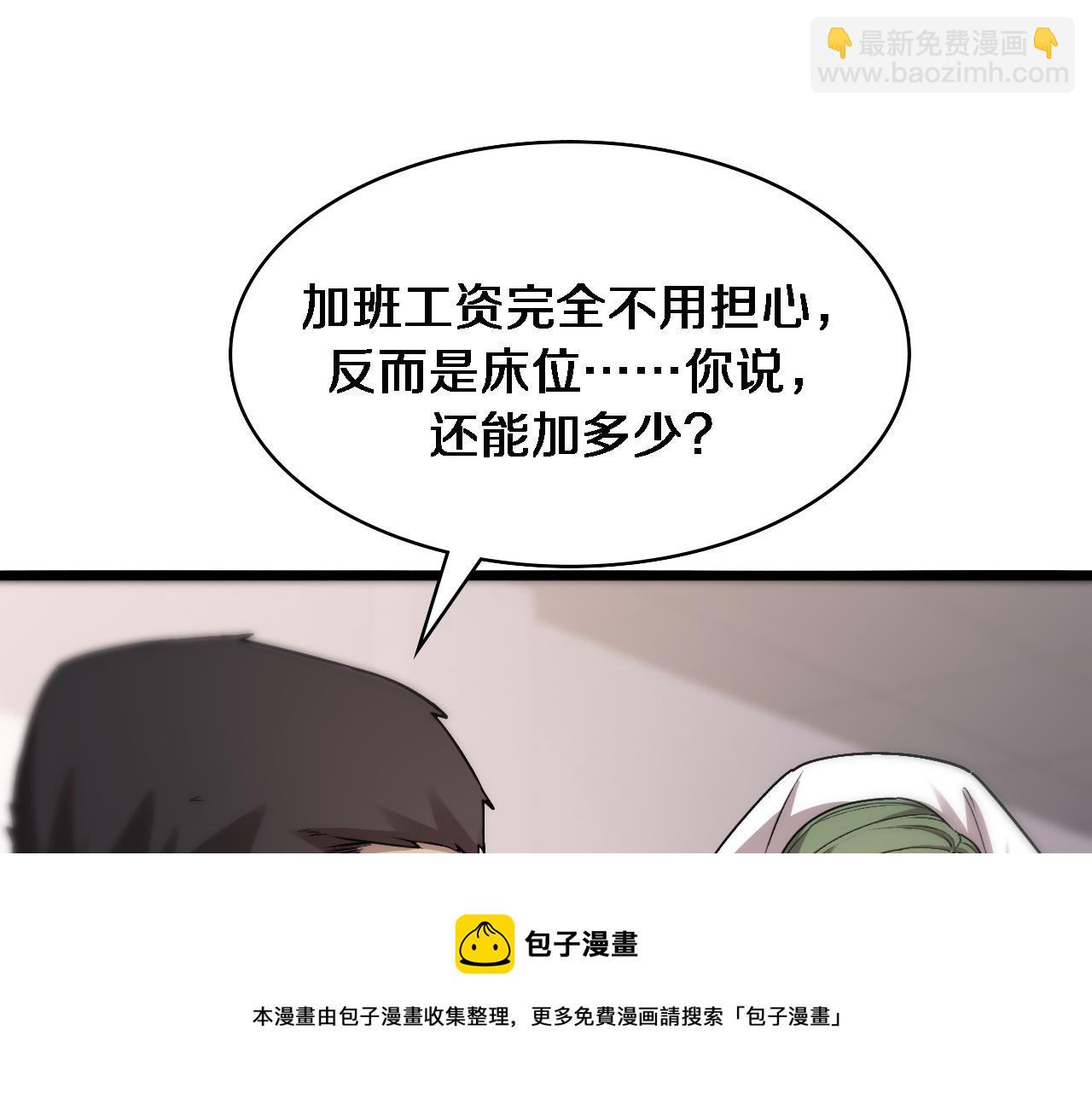 🍼大医凌然 第116话 够用？不够用？ 第37页