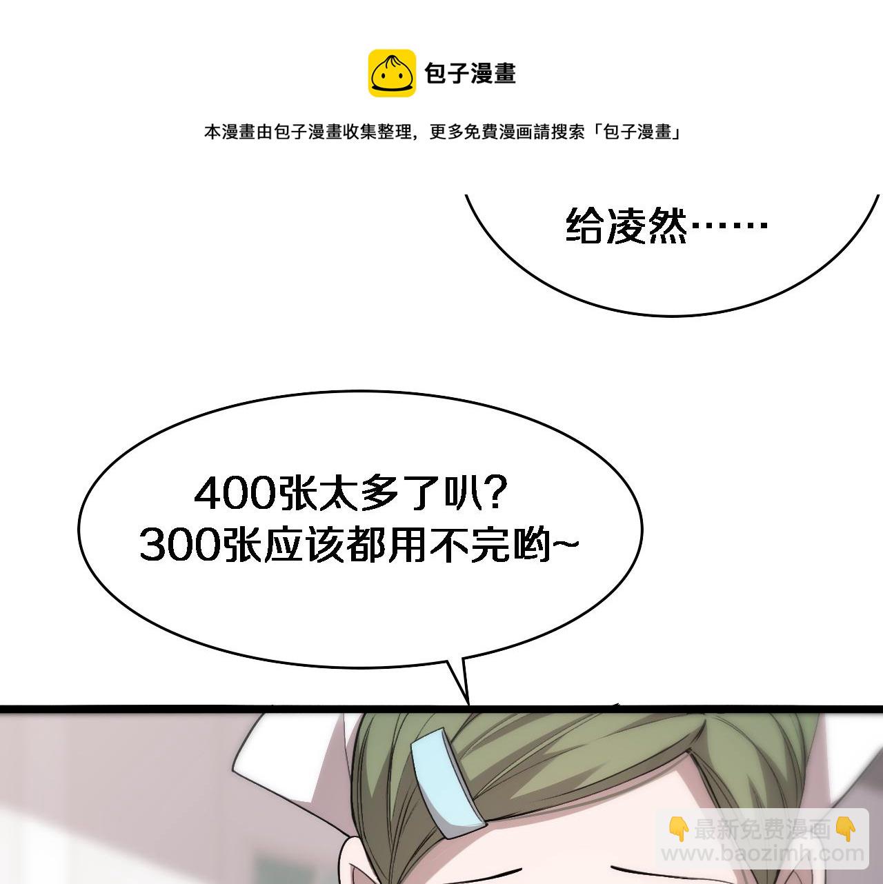 🍼大医凌然 第116话 够用？不够用？ 第41页