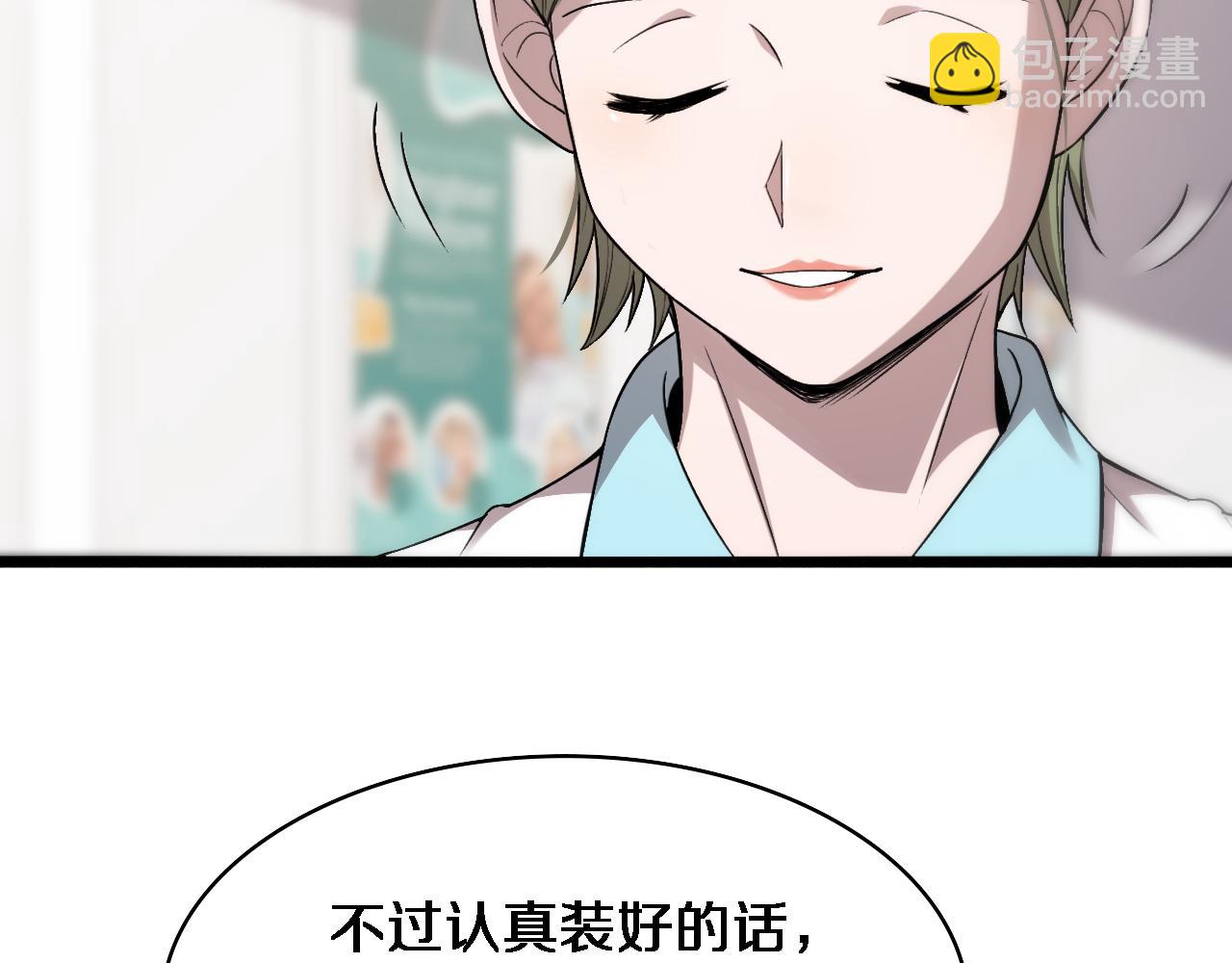 🍼大医凌然 第116话 够用？不够用？ 第42页