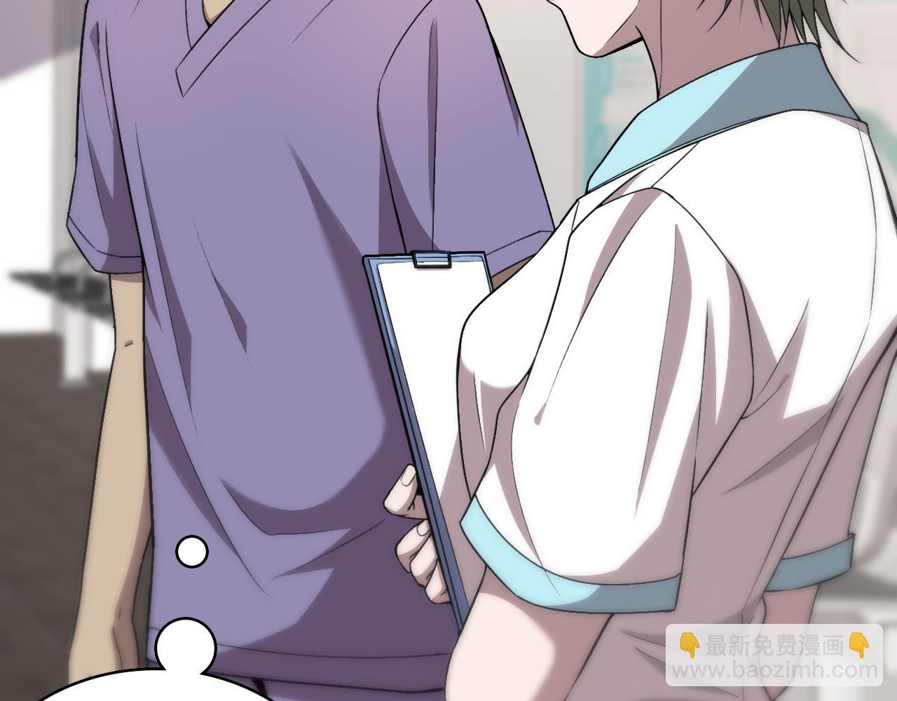 🍼大医凌然 第116话 够用？不够用？ 第44页
