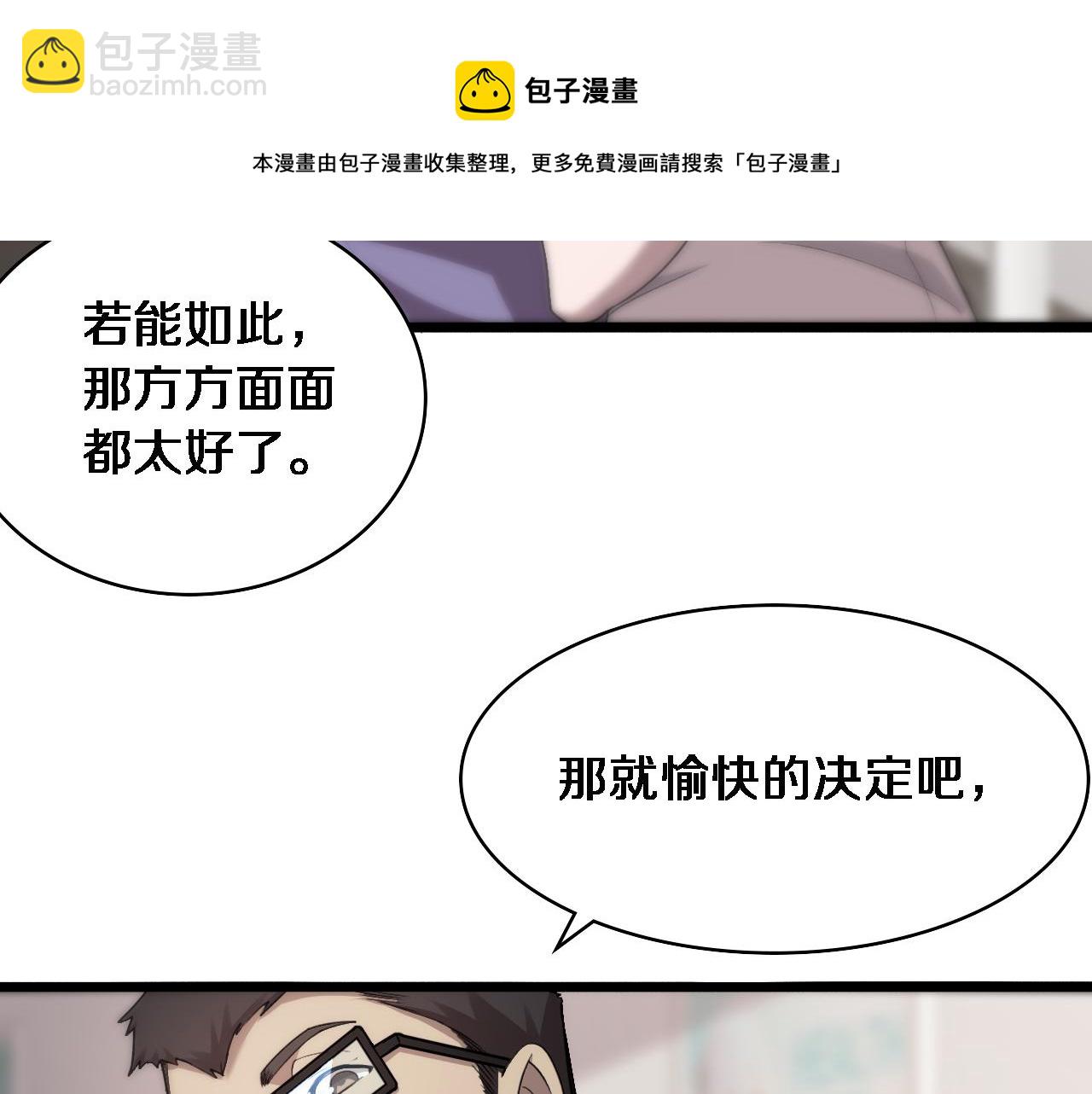 🍼大医凌然 第116话 够用？不够用？ 第45页
