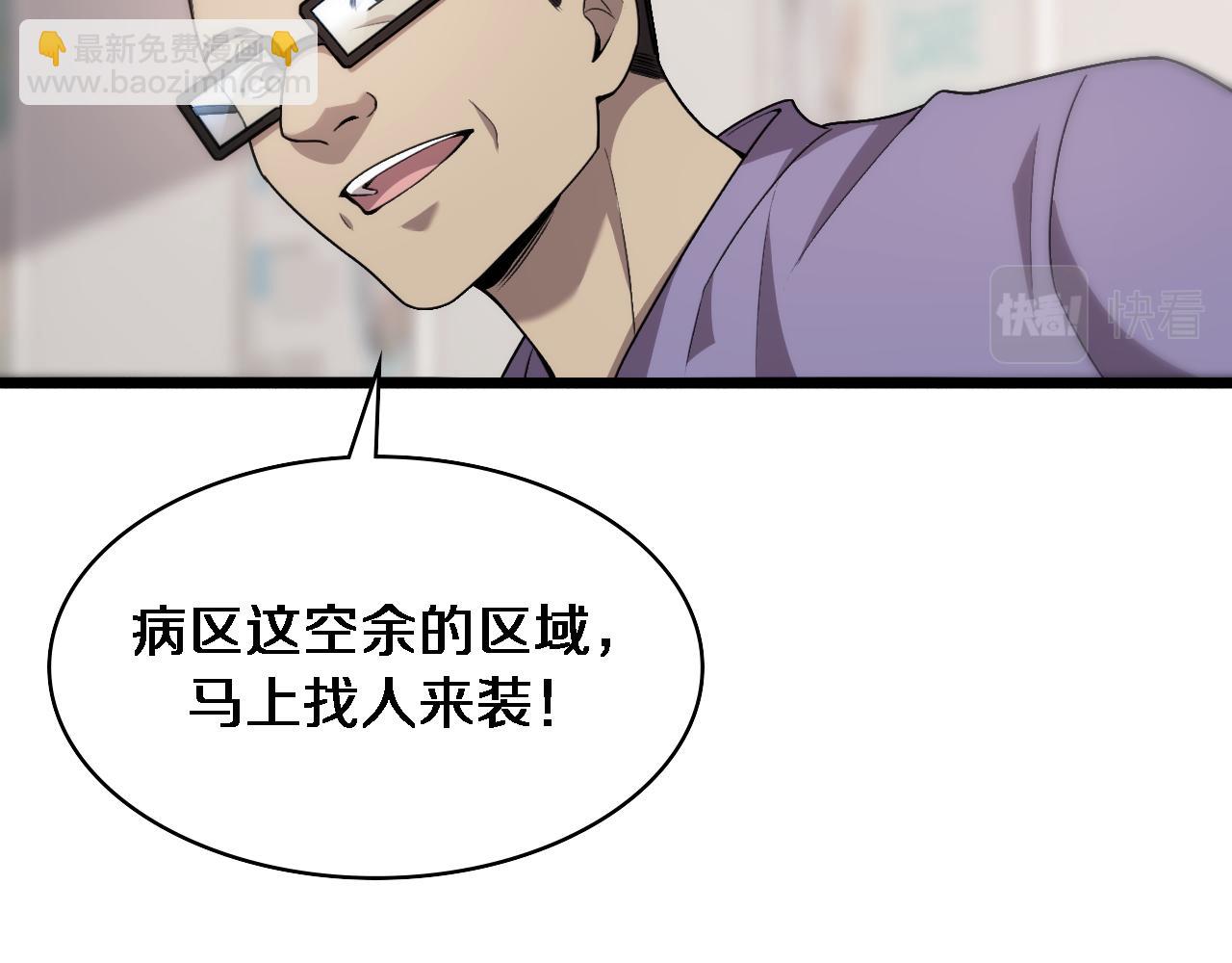 🍼大医凌然 第116话 够用？不够用？ 第46页