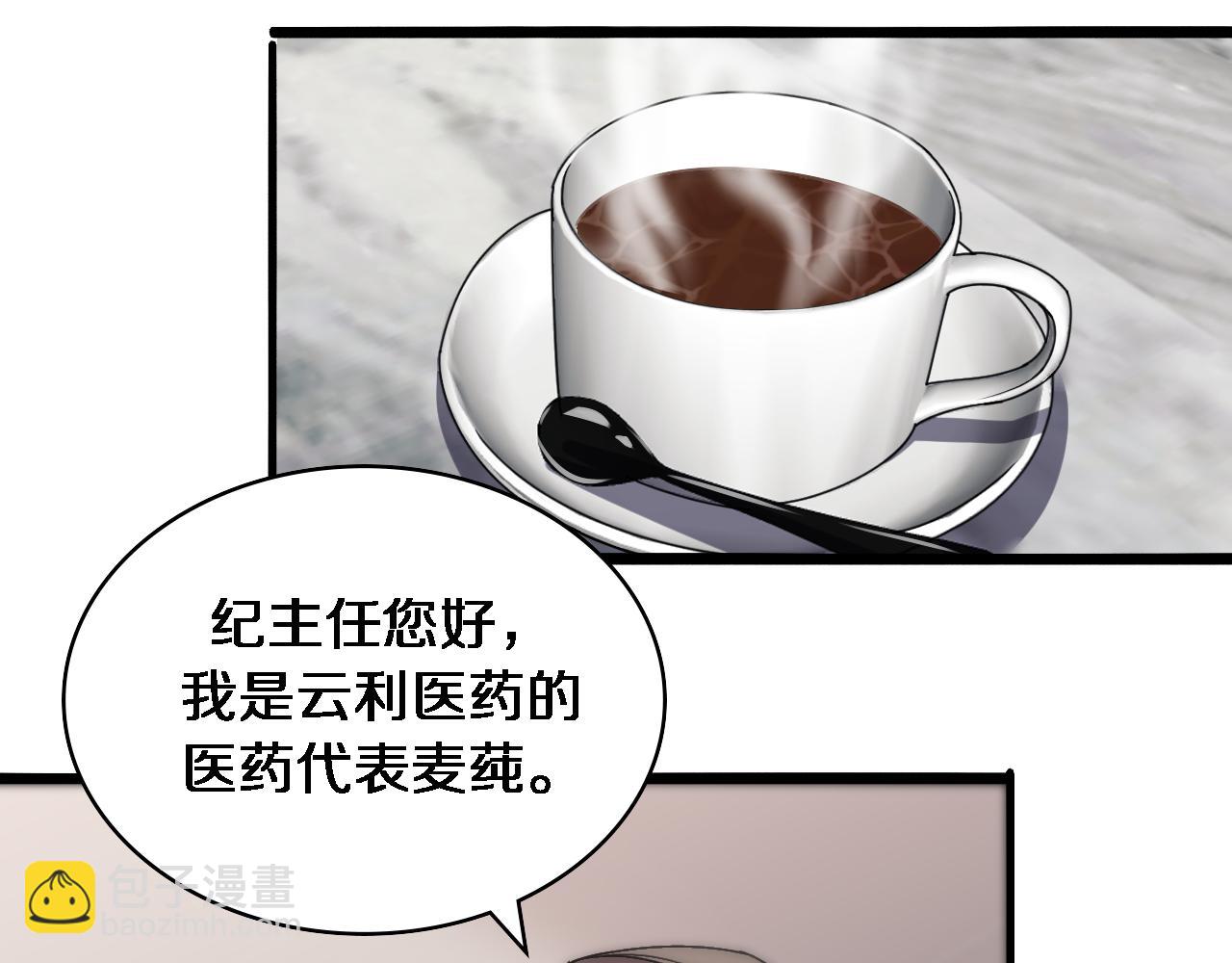 🍼大医凌然 第116话 够用？不够用？ 第48页