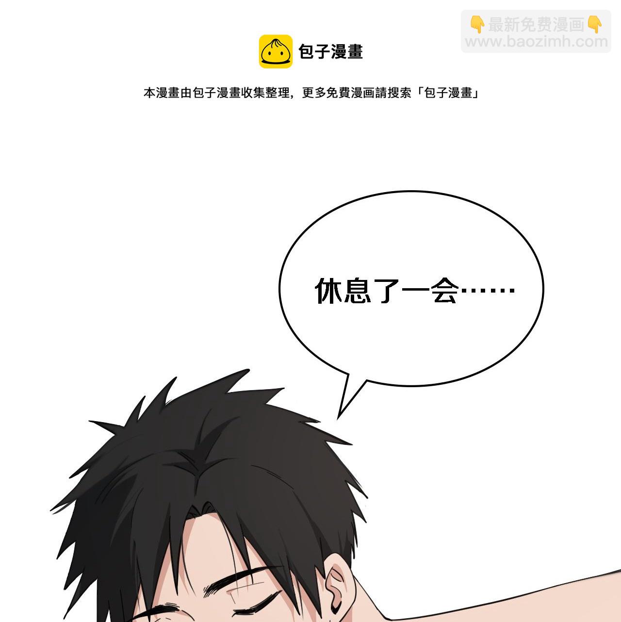 🍼大医凌然 第116话 够用？不够用？ 第5页