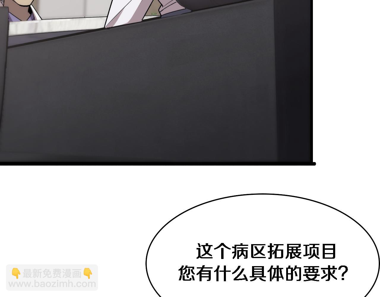 🍼大医凌然 第116话 够用？不够用？ 第50页